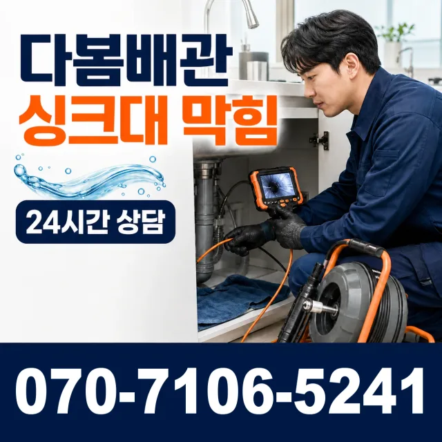 양평군 용문면 변기뚫기 상담 이미지 1