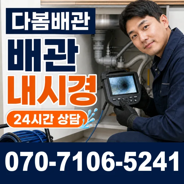 양평군 용문면 변기뚫기 상담 이미지 3