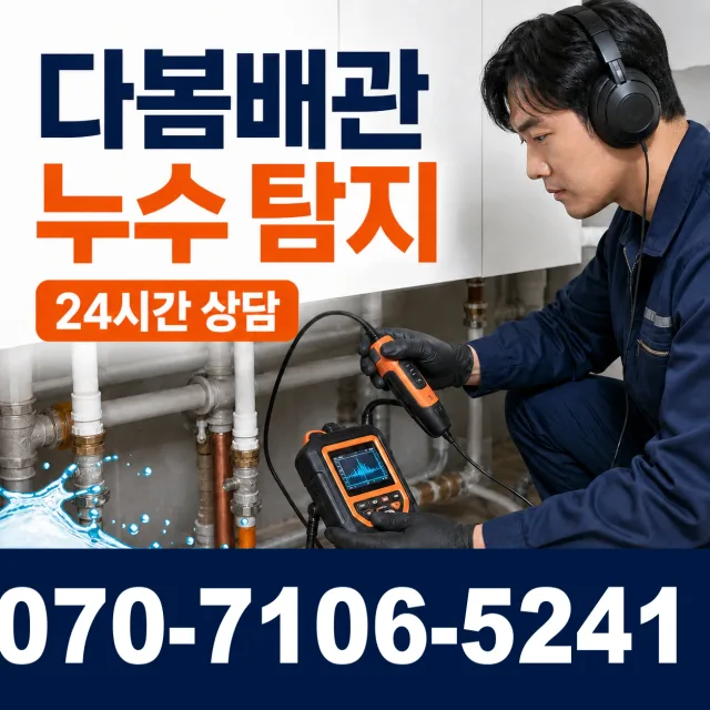 양평군 용문면 변기뚫기 상담 이미지 5