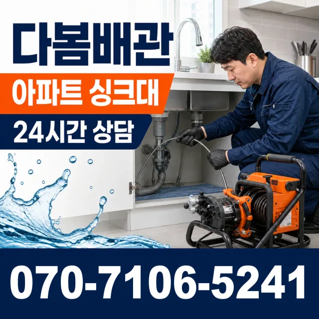 양평군 용문면 변기뚫기 상담 이미지 7